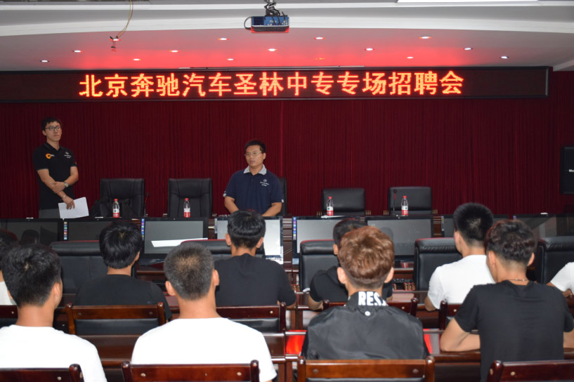 [就业安置]北京奔驰