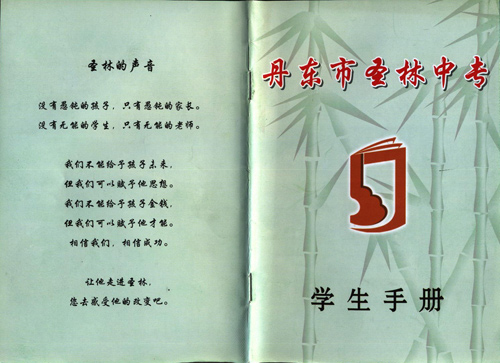 制度封