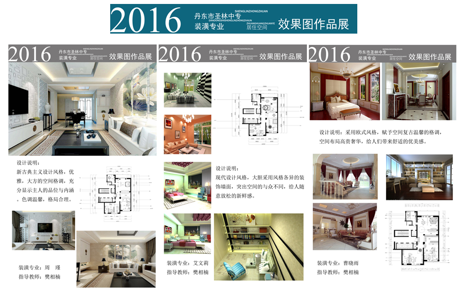 14装潢毕业设计作品
