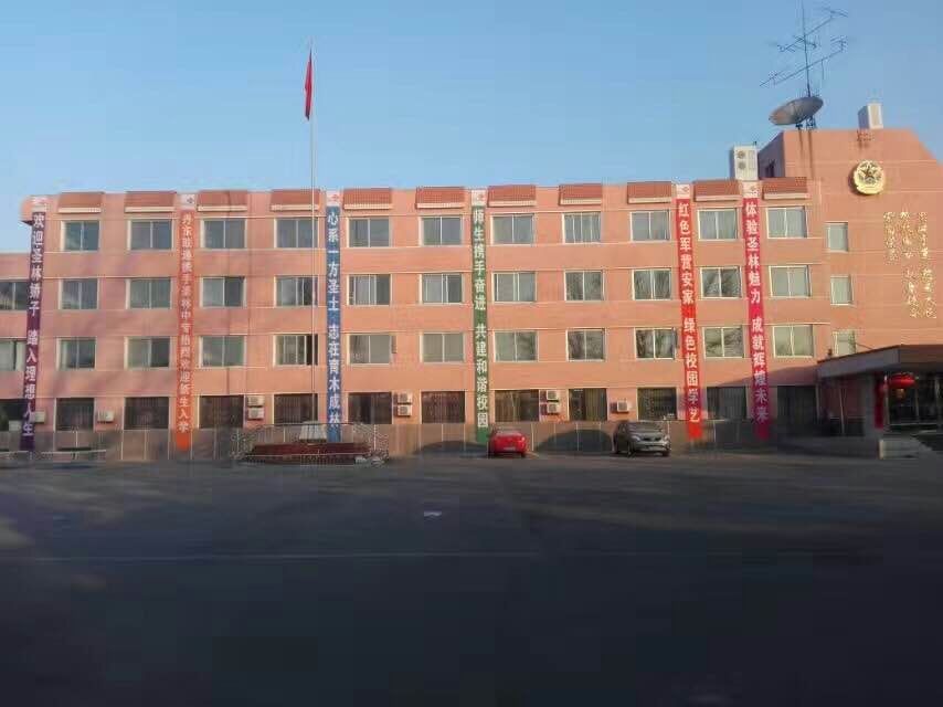 圣林迎新 你的未来 我们相伴