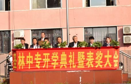 继往开来，再创辉煌—圣林中专隆重举行2017-2018学年开学典礼暨优秀教师、学生表彰大会