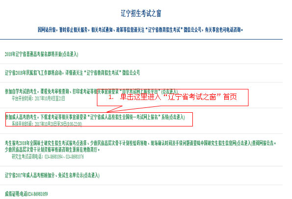 关于2017年10月我校报考大专考生自行打印准考证的通知