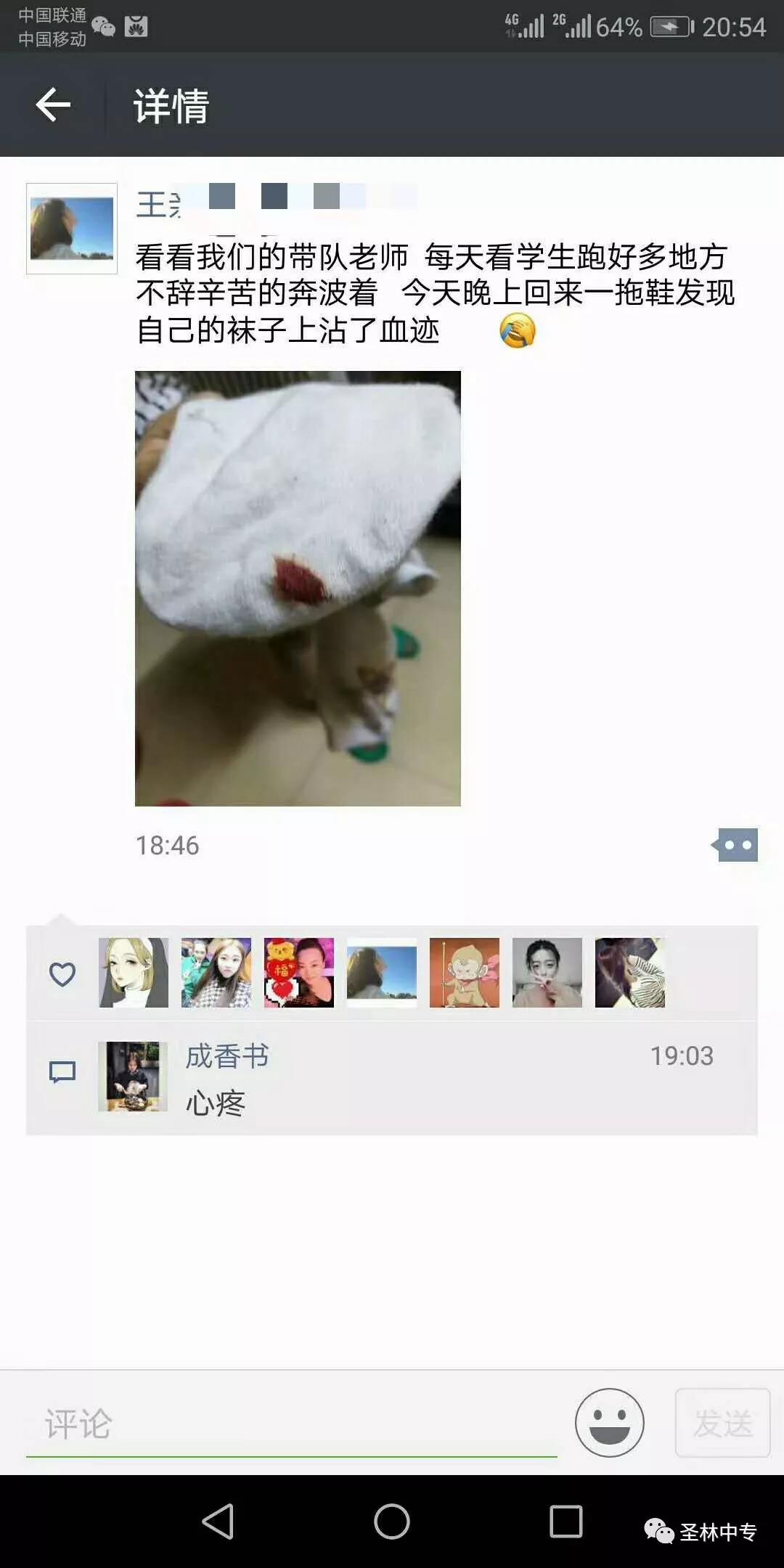 圣林有你很自豪!