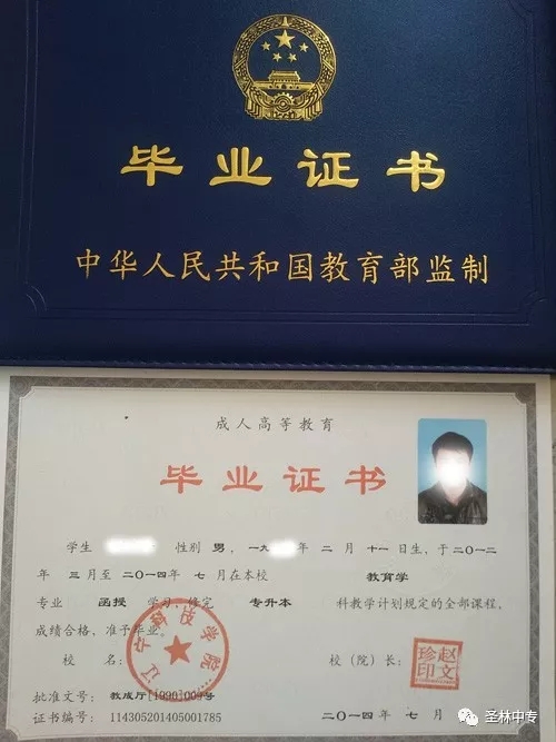 2018年圣林中专报考大专通知