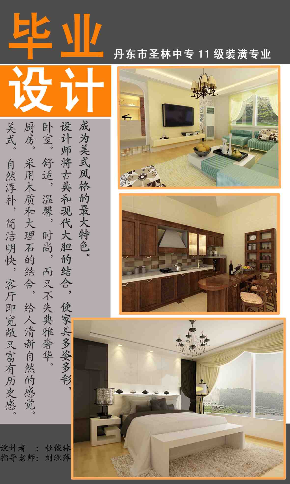 计算机类学生作品