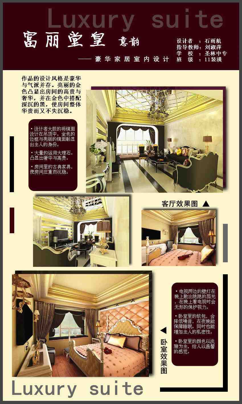 计算机类学生作品03