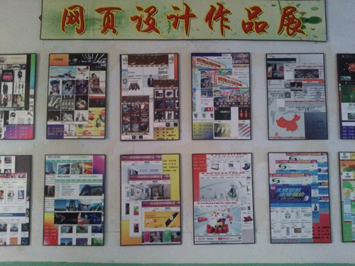 14网页设计作品