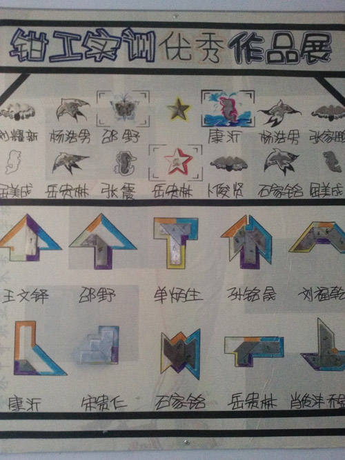 14钳工实训作品