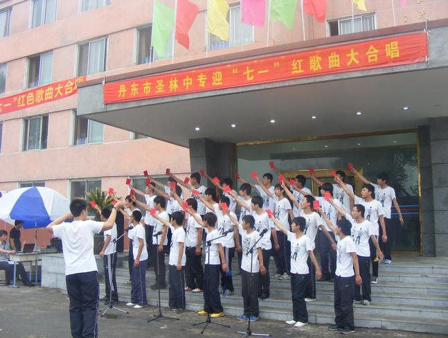 圣林红歌会