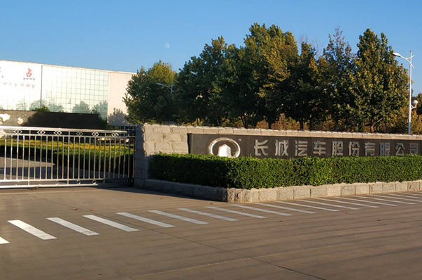 长城汽车