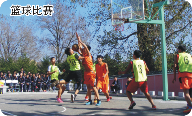 篮球比赛