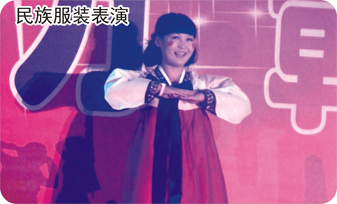 民族服装表演