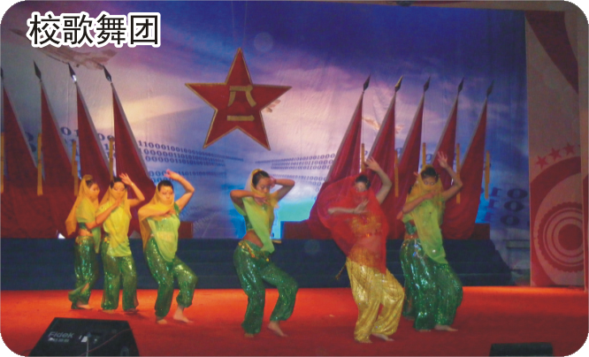 校歌舞团