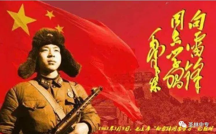 传承红色基因，弘扬雷锋精神----圣林职专在行动