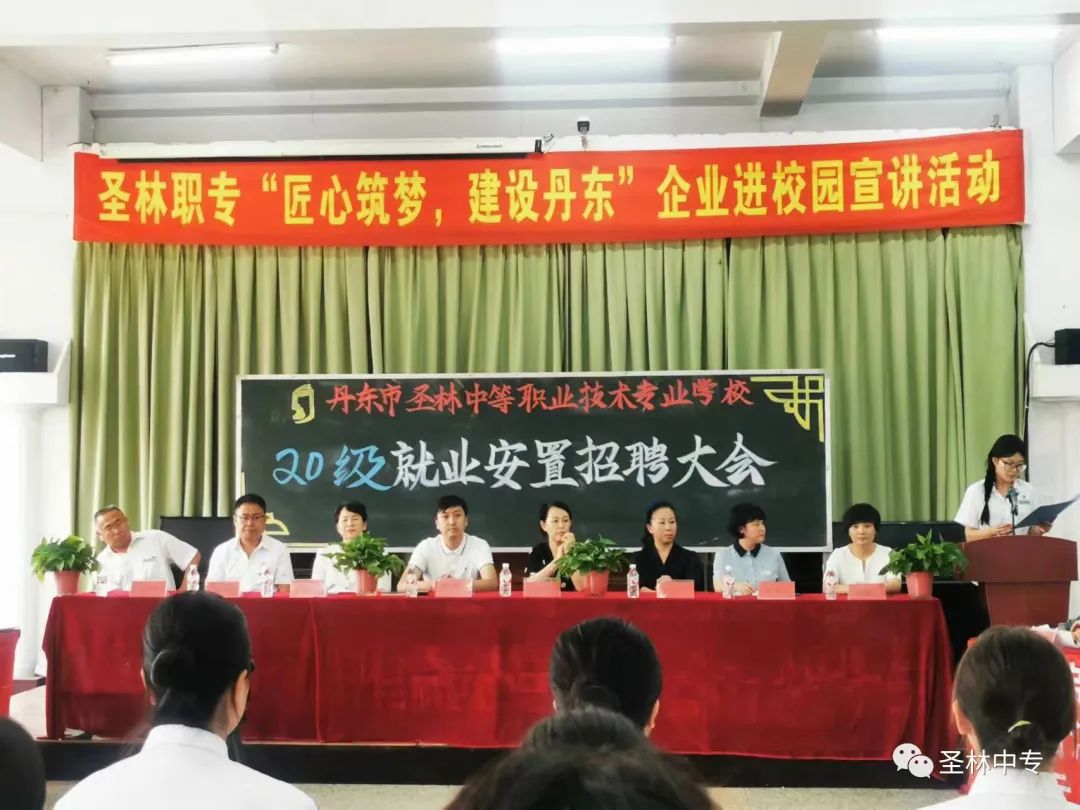20级毕业生校园招聘会
