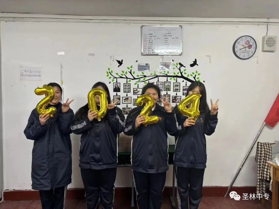 圣林职专喜迎元旦