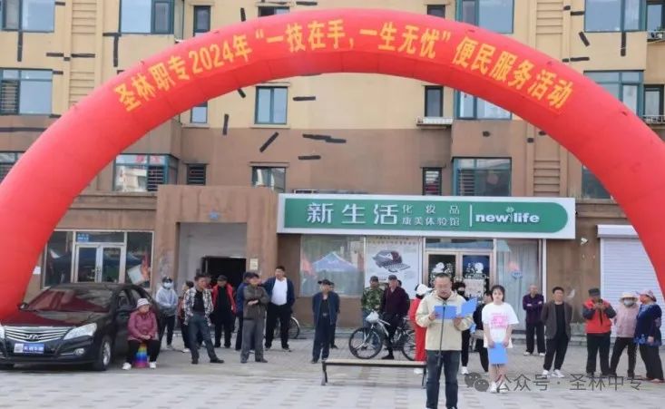 丹东圣林职专“一技在手，一生无忧” 职业教育活动周系列展