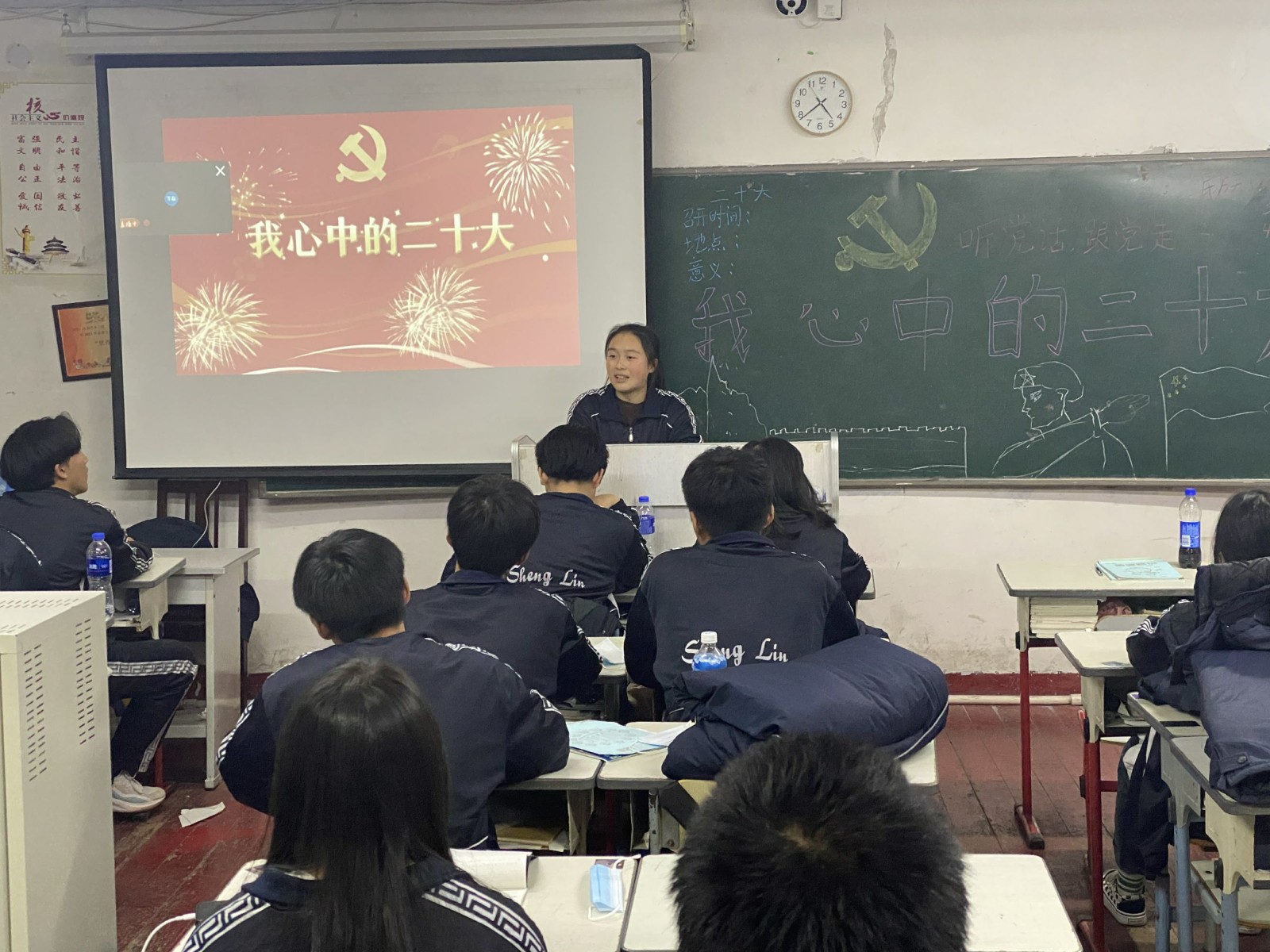 “我心中的二十大”主题班会