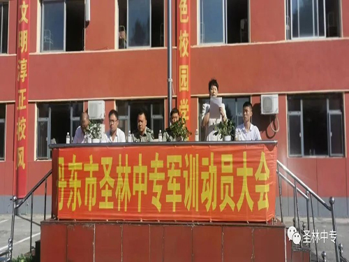 军训