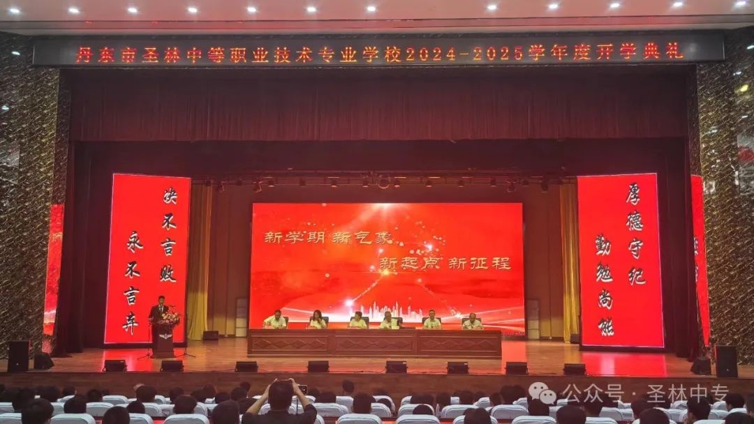 丹东圣林职专喜迎新中国75华诞