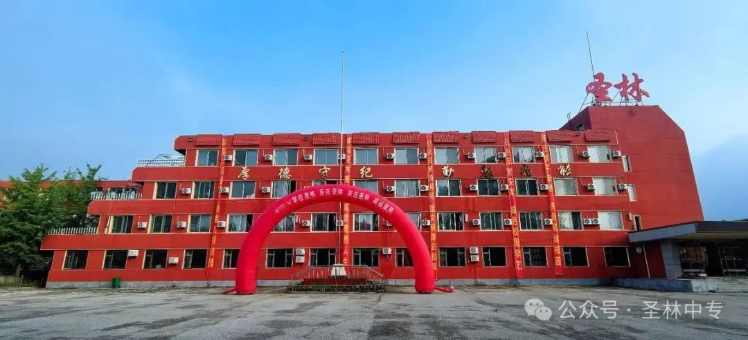 迎新进行时！25级新生奔赴圣林职专，开启成长新征程