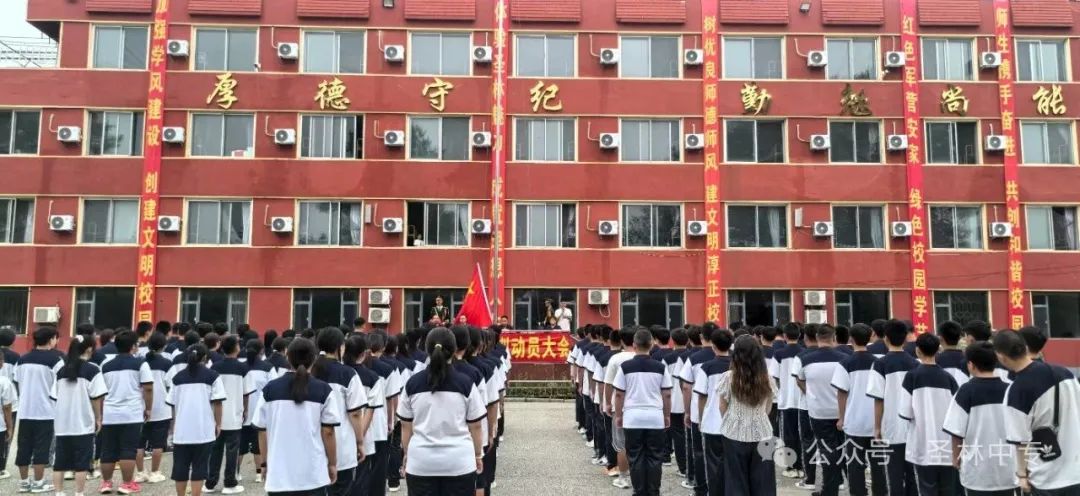 丹东圣林职专2025 级新生军训开幕：以青春之名 赴成长之约