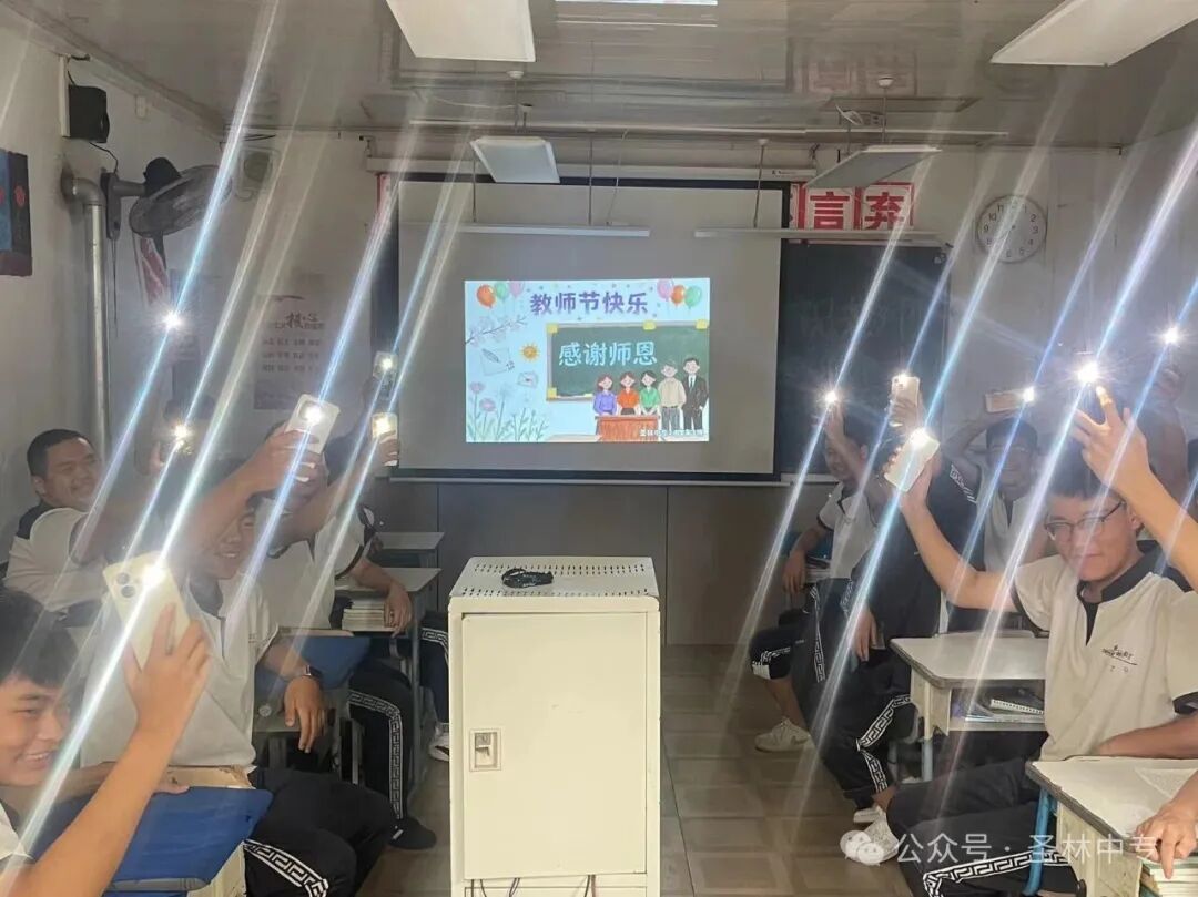 丹东圣林职专：感恩教师节，致敬每一位筑梦人！