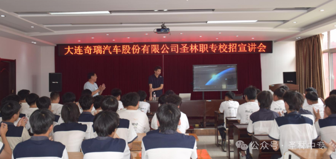 硬核就业实力！丹东圣林职专23级汽车专业专场招聘会圆满举办，大厂直达就业通道已开启！
